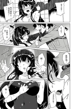 Page 47 of Saimin Youmuin CASE.04 Serizawa Maho no Nagai Madoromi | 催眠辅导员CASEO4 芹泽真帆的漫长午休