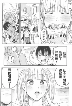 Page 47 of Archangel Ziolin