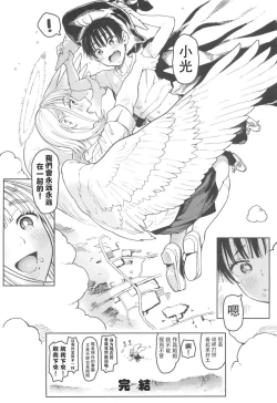 Page 49 of Archangel Ziolin