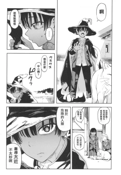 Page 9 of Archangel Ziolin