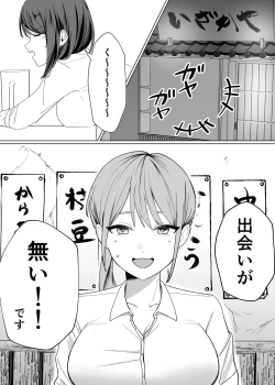 Page 2 of Kouhai Joshi ni Nakaiki o Oshiete Morau Hanashi