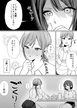 Page 4 of Kouhai Joshi ni Nakaiki o Oshiete Morau Hanashi
