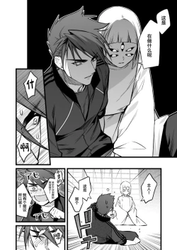 Page 15 of Kamigakari no Nagusami 2