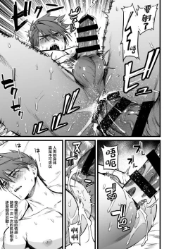 Page 4 of Kamigakari no Nagusami 2