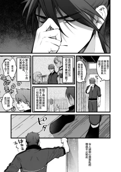 Page 6 of Kamigakari no Nagusami 2