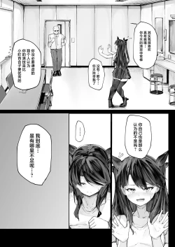 Page 10 of Kairaku Ochi shita Joyuu no Matsuro Zenpen