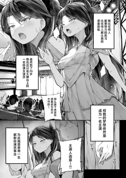 Page 5 of Kairaku Ochi shita Joyuu no Matsuro Zenpen