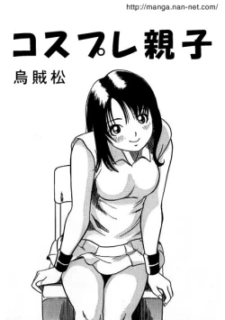 Page 1 of Cosplay Oyako