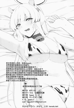 Page 31 of Sensei OJikan Itadakimasu Ne | 老師的時間我就收下了呢