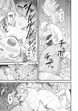 Page 69 of Sukidakara, Ijimetaku Natchau | 因为喜欢你、所以才想玩坏你