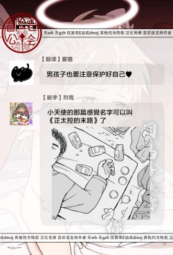 Page 83 of Sukidakara, Ijimetaku Natchau | 因为喜欢你、所以才想玩坏你