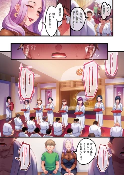 Page 25 of Houmon Kanyuu 1-5