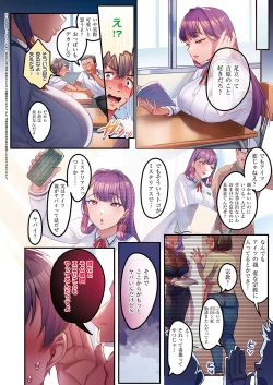 Page 3 of Houmon Kanyuu 1-5