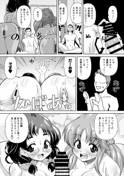 Page 20 of Asano Fuka x Totoki Airi Fan Otaku Houmon 2
