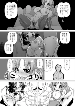 Page 8 of Asano Fuka x Totoki Airi Fan Otaku Houmon 2
