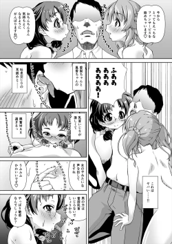 Page 9 of Asano Fuka x Totoki Airi Fan Otaku Houmon 2
