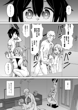 Page 2 of Mifune Miyu x Nitta Minami Fan Otaku Houmon 3