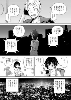 Page 4 of Mifune Miyu x Nitta Minami Fan Otaku Houmon 3