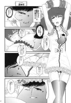 Page 15 of オナBさん