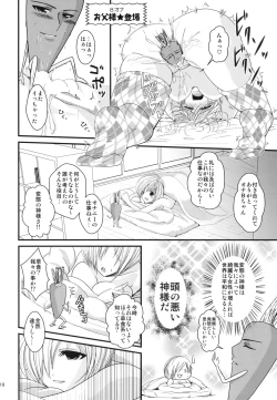 Page 19 of オナBさん