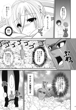 Page 20 of オナBさん