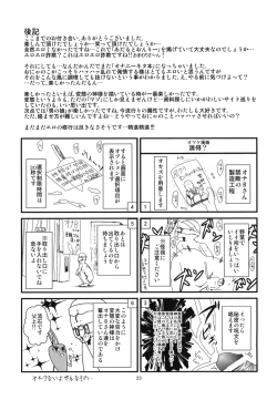 Page 24 of オナBさん