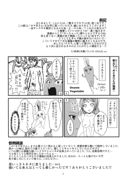 Page 3 of オナBさん