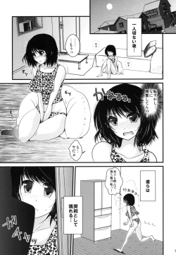 Page 4 of オナBさん