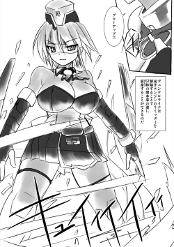 Page 21 of 科學闘姫シルバーライナR 03