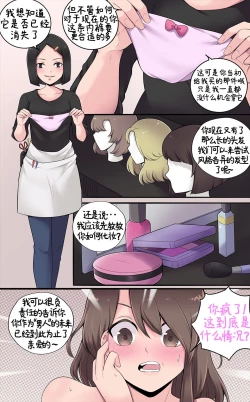 Page 18 of Girlfriend Revenge | 恋人的报复