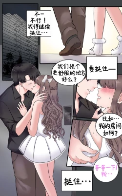 Page 42 of Girlfriend Revenge | 恋人的报复