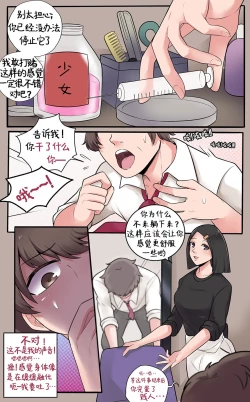 Page 7 of Girlfriend Revenge | 恋人的报复