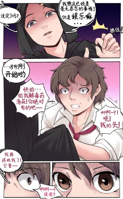 Page 8 of Girlfriend Revenge | 恋人的报复