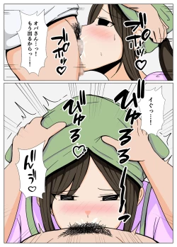 Page 11 of Souji no Oba-san ni Chinpo no Souji mo Onegai Shitara Igaito Iketa.