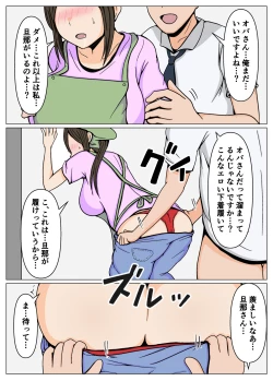 Page 14 of Souji no Oba-san ni Chinpo no Souji mo Onegai Shitara Igaito Iketa.