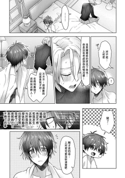 Page 28 of jinsei makegumi na ore ga tenseisaki de syokusyu no ikenie ni natta ken | 人生失败者的我转生后成了触手的祭品