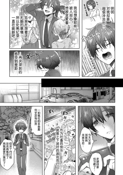 Page 4 of jinsei makegumi na ore ga tenseisaki de syokusyu no ikenie ni natta ken | 人生失败者的我转生后成了触手的祭品