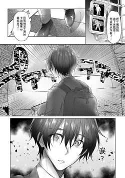 Page 5 of jinsei makegumi na ore ga tenseisaki de syokusyu no ikenie ni natta ken | 人生失败者的我转生后成了触手的祭品