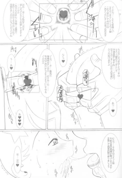Page 10 of DeathSpell 7 Comet-san wa LoveDoll