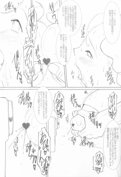 Page 20 of DeathSpell 7 Comet-san wa LoveDoll