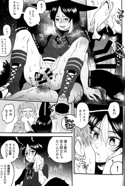 Page 13 of Love Love Ai Love Gandharva