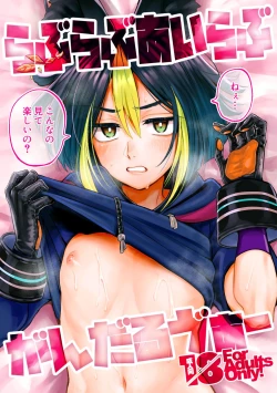 Page 1 of Love Love Ai Love Gandharva