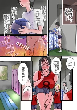 Page 37 of Harem Volley-bu Seishori Manager