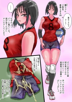 Page 7 of Harem Volley-bu Seishori Manager