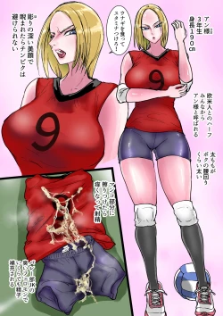 Page 9 of Harem Volley-bu Seishori Manager