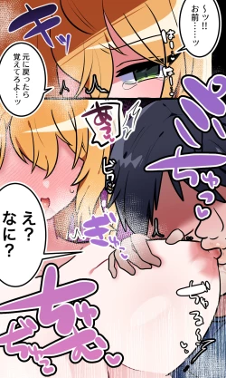 Page 16 of Ijimekko no Aitsu o Ore Gonomi no ni shita hanashi