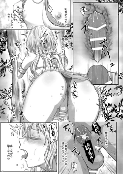Page 13 of Ore no Ana ga Mahou no Onaho to Tsunagatta!?