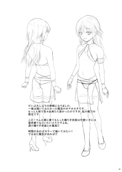 Page 16 of Ore no Ana ga Mahou no Onaho to Tsunagatta!?