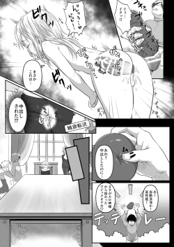 Page 5 of Ore no Ana ga Mahou no Onaho to Tsunagatta!?