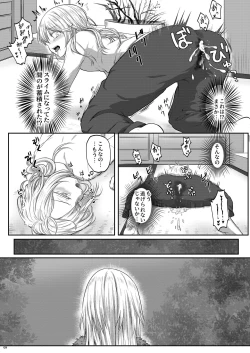 Page 9 of Ore no Ana ga Mahou no Onaho to Tsunagatta!?